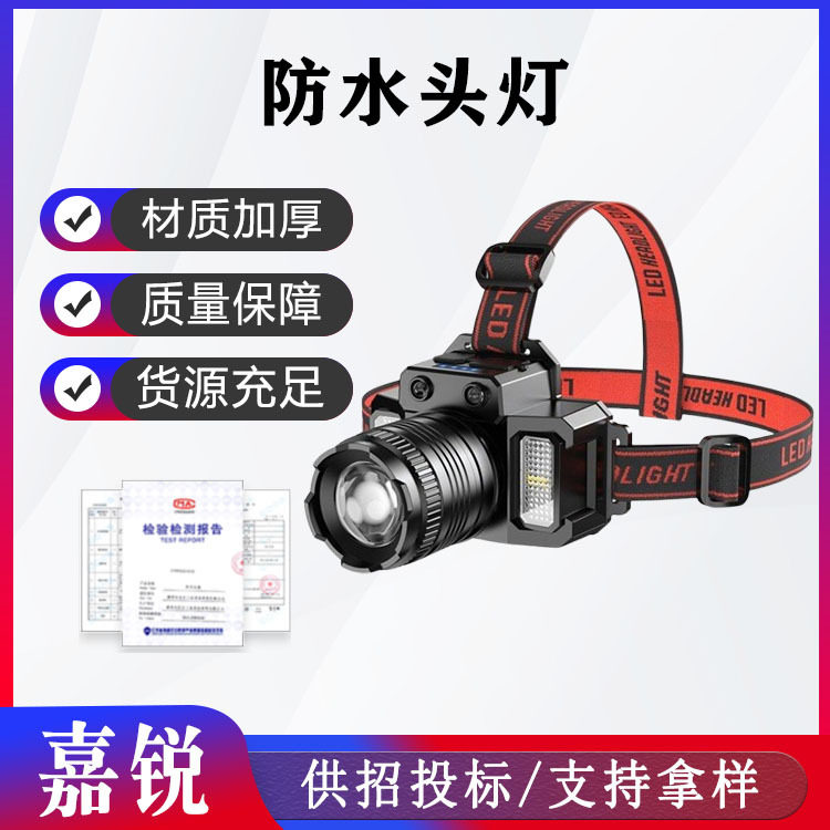 5m照射强光灯LED头戴式照明灯户外防水头灯节能模式续航≥200