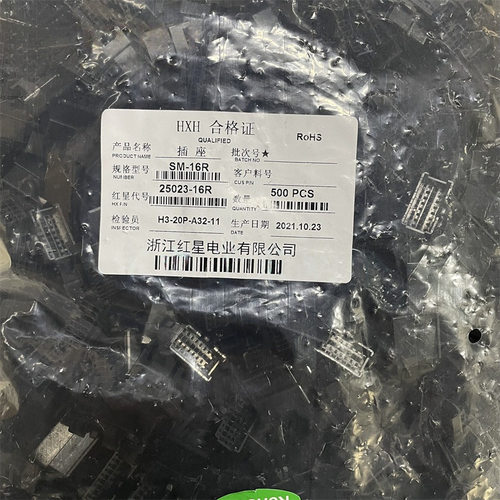 红星双排HX25023 SM-4R 6R 8R 10R 12R 14R 16R 18R 20R24R接插件