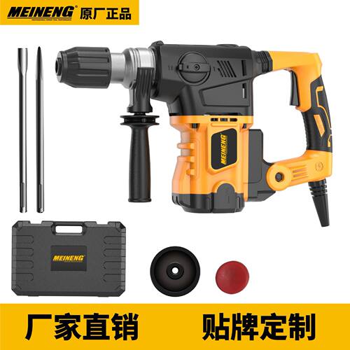 3025亿能1550W重型两用电锤SDS-MAX夹头10J冲击能量扭矩