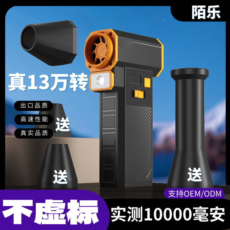 13万转暴力风扇吹叶机吹雪机一万毫安大功率暴风机小型手持鼓风机