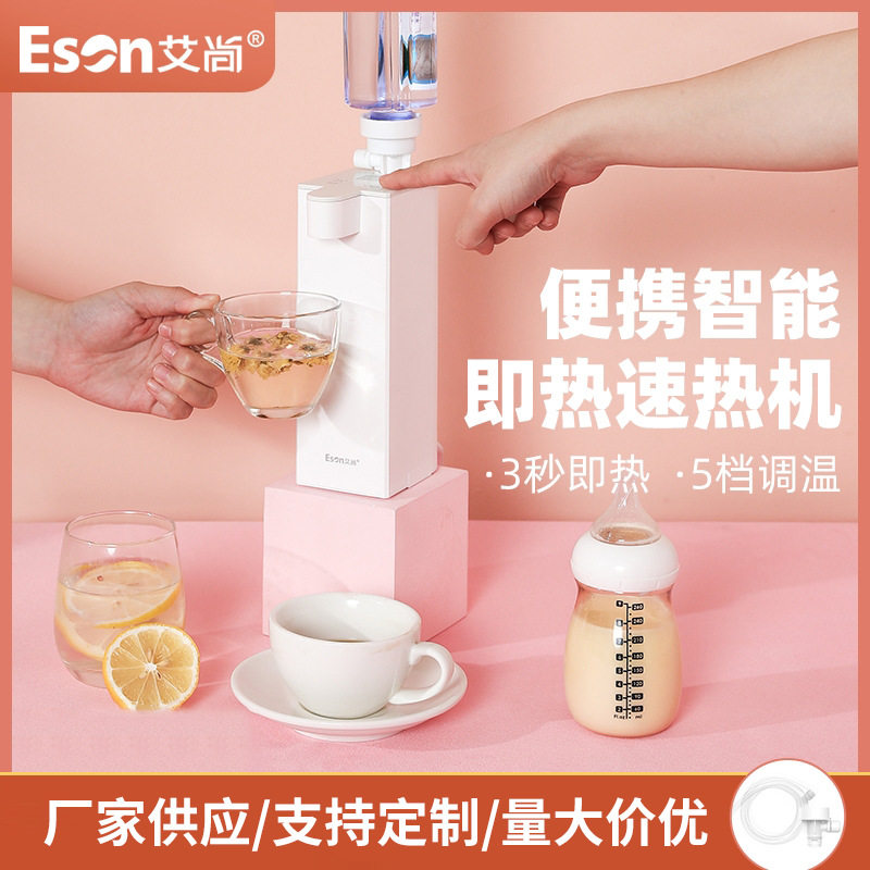 即热式饮水机便携式速热饮水机旅行家用办公口袋饮水机迷你速热机