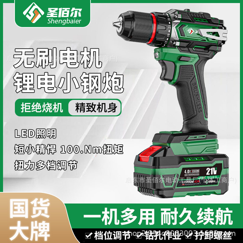 工业级21v 无刷手电钻铝外壳金属棘轮夹头小钢炮