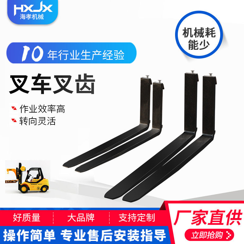 叉车货叉叉齿厂家批发2吨3吨5吨7吨10吨16吨加厚加长叉齿现货