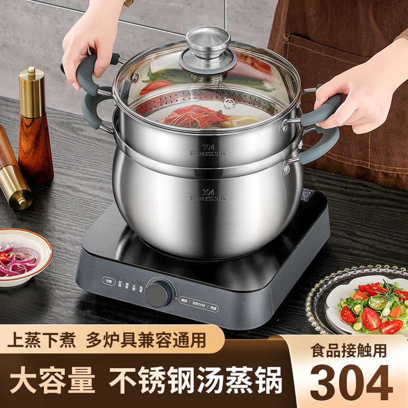 史迪仔304三层钢蒸炖锅