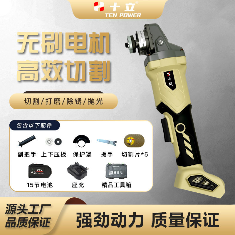 十立无刷锂电新沙漠风暴色角磨机大功率充电切割机多功能无线电动