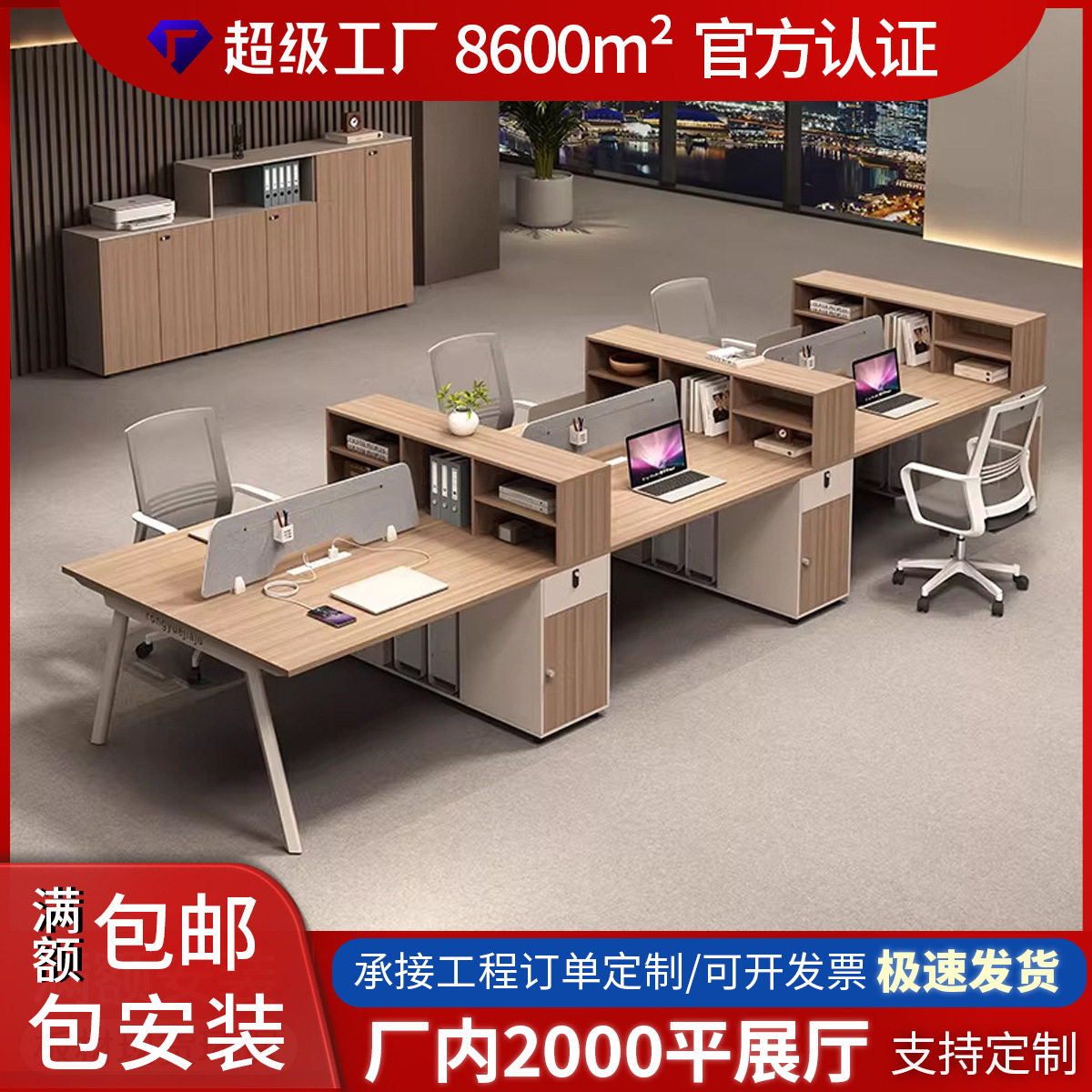 办公桌员工位6人位简约现代屏风办公桌工位桌带柜子职员办公桌椅