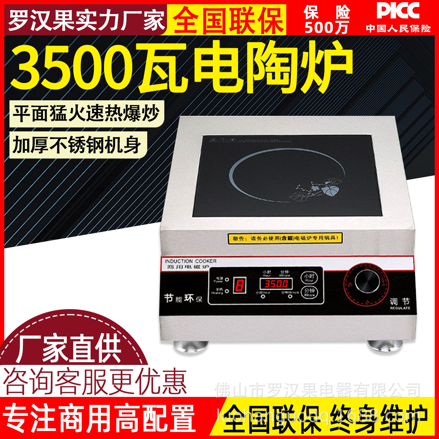 商用电磁炉台式大功率3500W家用爆炒菜炉火锅后厨电磁灶可做110v
