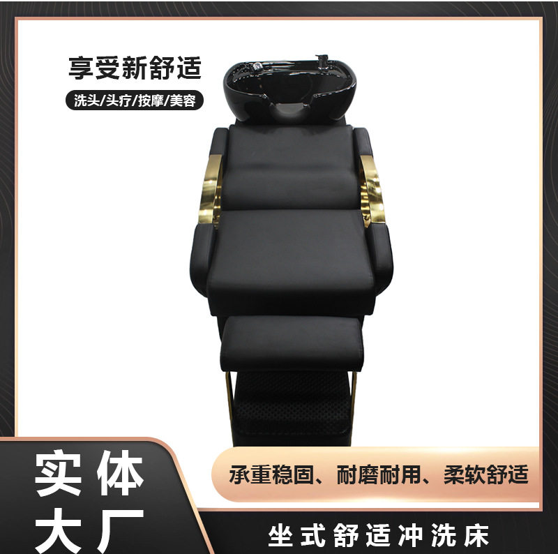 网红理发店洗头床发廊专用玻璃钢美发店陶瓷盆按摩半躺冲水床潮款