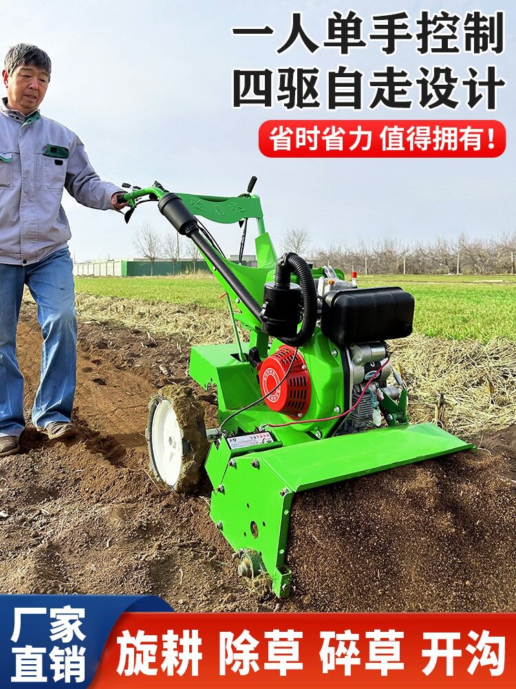 微耕除草机小型家用耕地旋耕机硬地翻土机新款四驱柴油汽油松土机