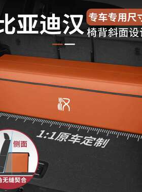 适用比亚迪汉EV汉DMI海豚E9专用车载后备箱收纳箱车内储物盒用品