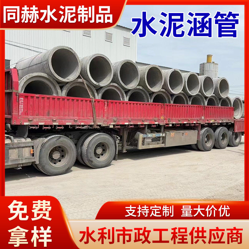 江苏水泥管生产厂家钢筋混凝土排水管水泥管道涵管承插管