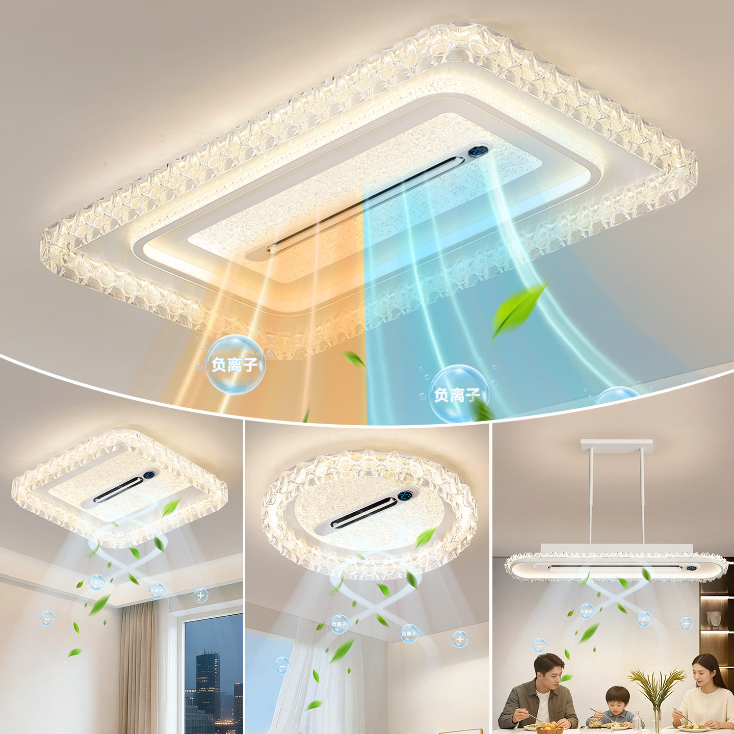 简约现代冷暖无叶风扇灯2026新款卧室餐厅净化空气静音客厅风扇灯
