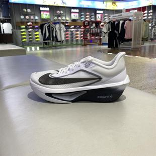 耐克新款马拉松竞速长跑男士专业跑步鞋超轻减震运动鞋男款FN8454