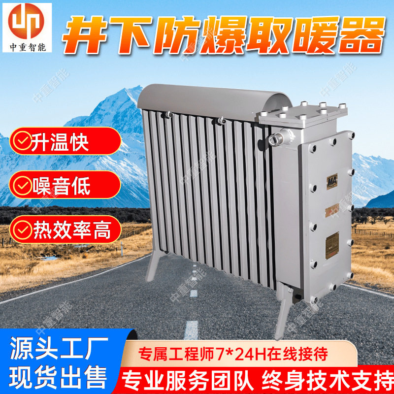 井下防爆取暖器现货出售RB-2000/127A煤矿电热油汀式取暖器