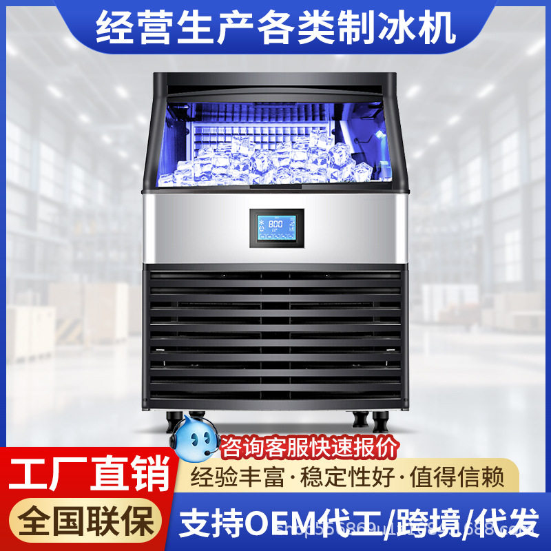 冰力欧商用制冰机方冰大容量120-180公斤奶茶店酒吧全自动制冰机