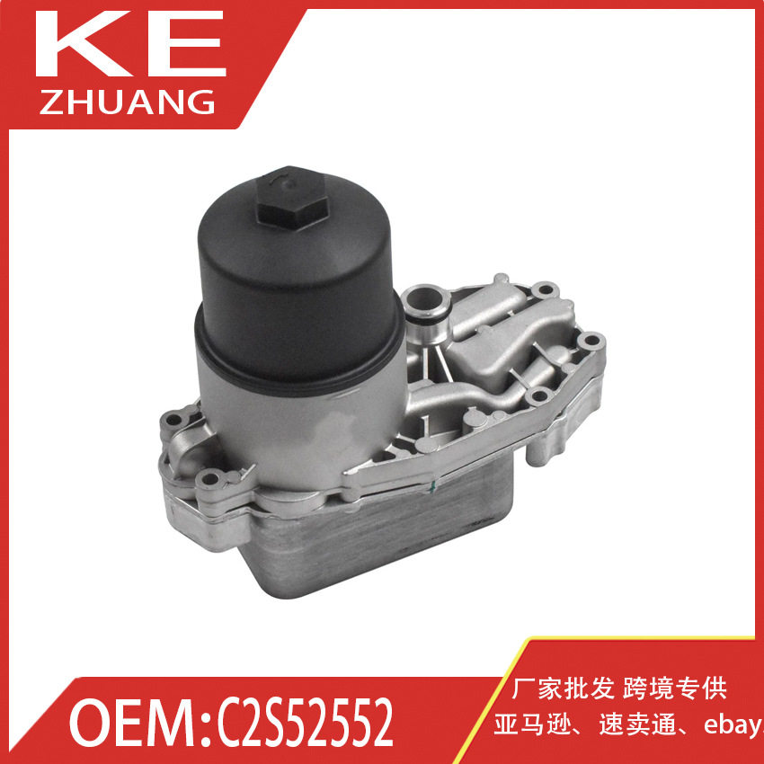 适用路虎捷豹机油滤清器底座总成C2S52552808C2D59623LR061969