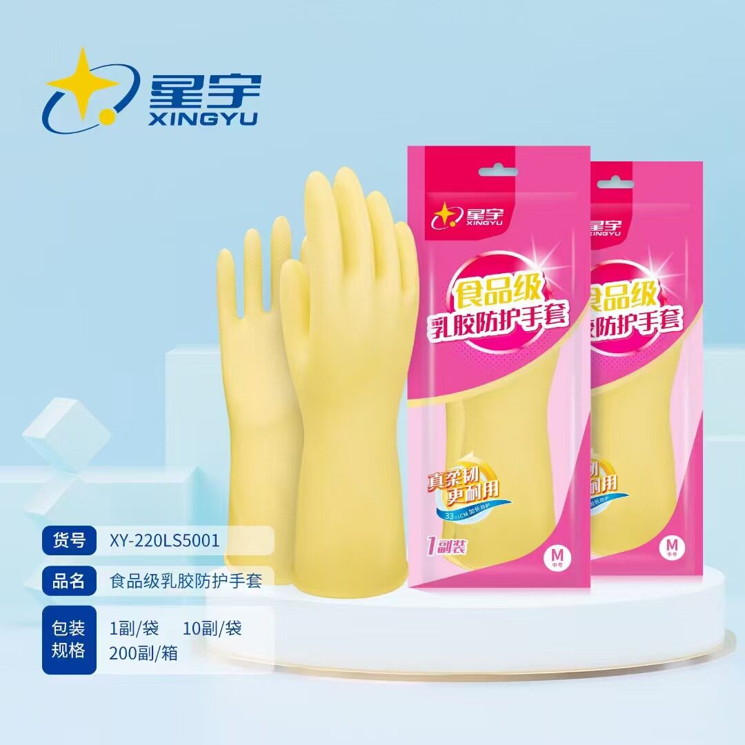 整箱星宇乳胶工作洗碗家务耐磨防水淡黄色橡胶手套家务手套200双
