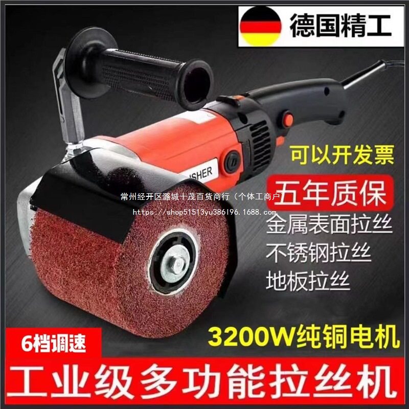 不锈钢拉丝机手提式电动金属打磨机镜面除锈木材拉丝抛光机大功率