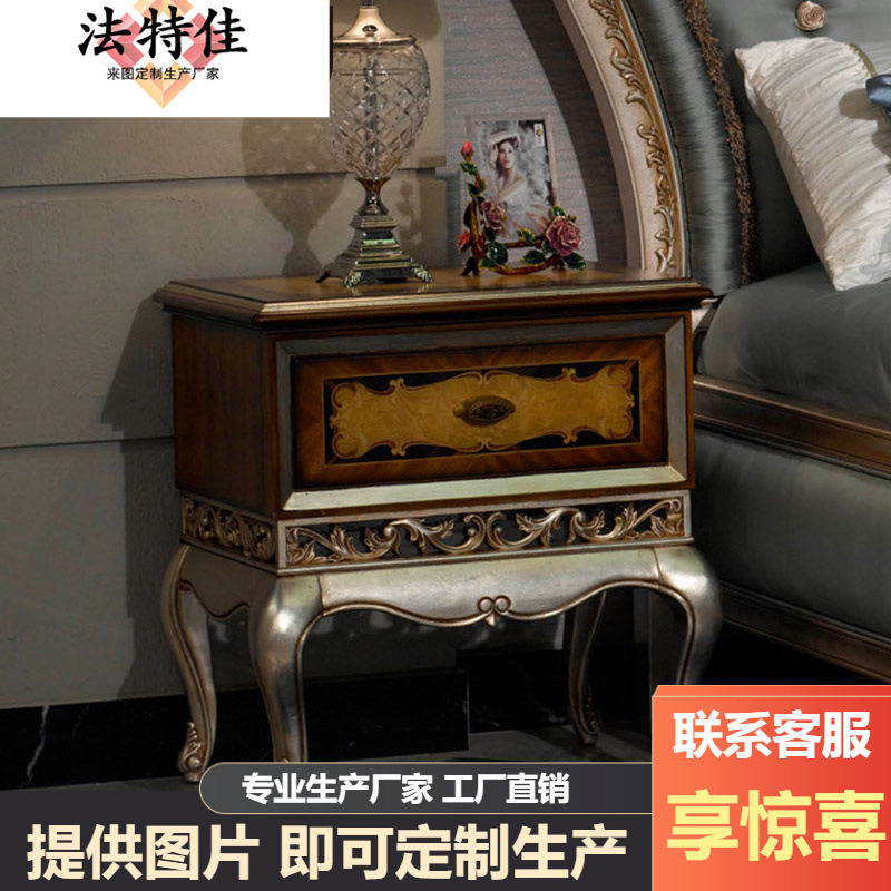 法式实木床雕花床头柜高档意大利床边柜欧式床头柜储物柜