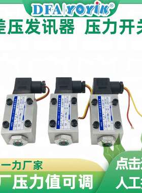 信号发讯器CZTD-3A-250T发讯值出厂前调试好优易YOYIK厂家