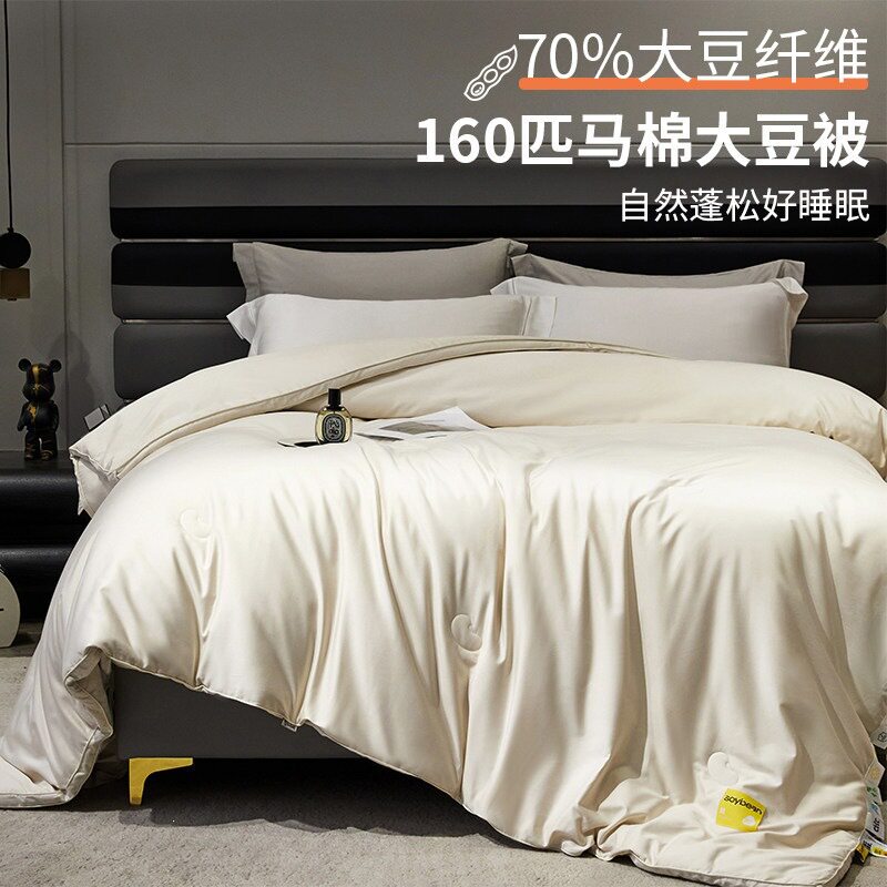 高档A类160支匹马棉70%大豆被纯棉全棉冬被加厚保暖春秋被单双人