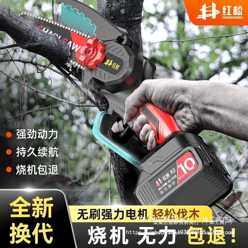 德国红松锂电链锯充电手提式单手电动伐木锯木头劈柴家用砍树修枝