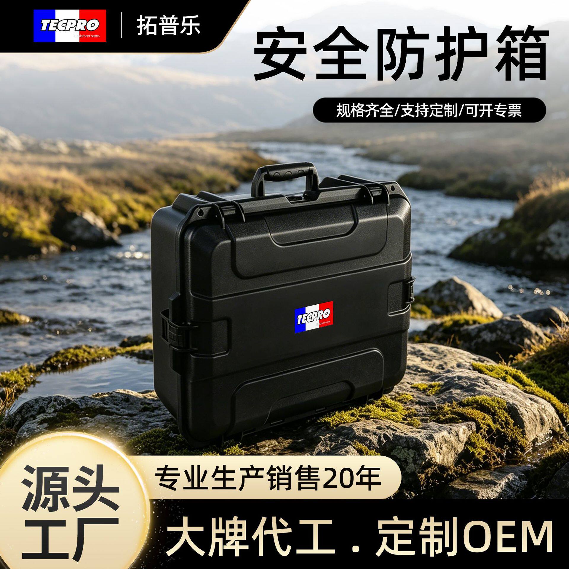 抗震防摔三防塑料仪器工具箱 摄影器材防潮箱 电子产品设备器材箱