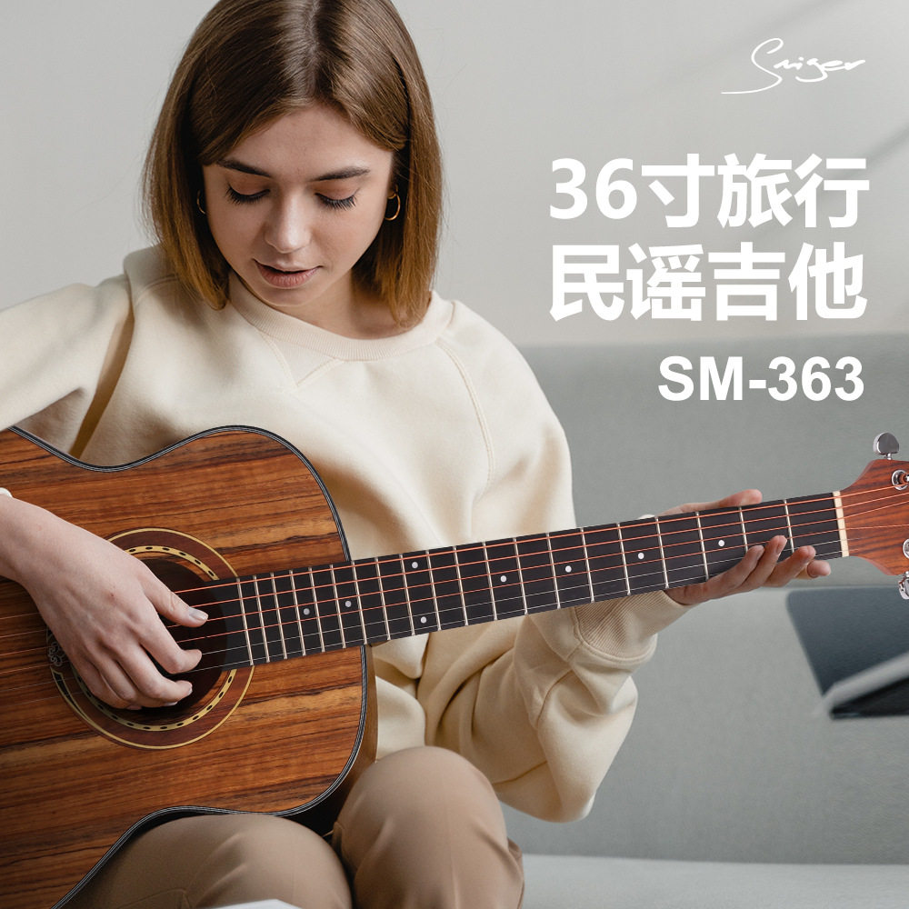 民谣木吉他单板哑光色36寸旅行吉他SM-363初学者入门吉他