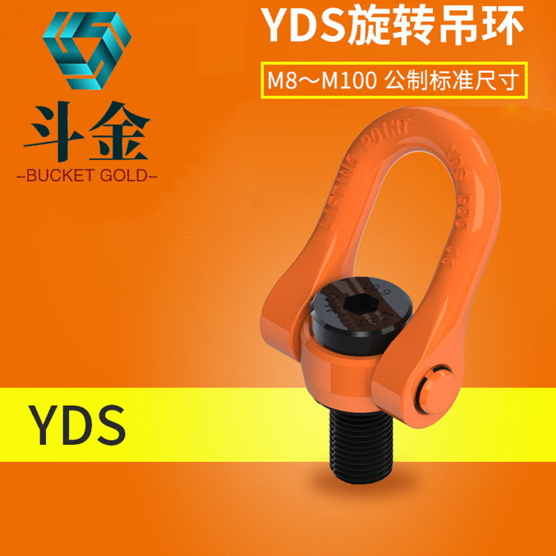 合金钢模具起重360度万向旋转吊环螺丝螺栓M10M12M24M36M48M52M64