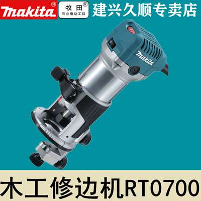木工修边机RT0700C铝合金710瓦RT0702C电锣机