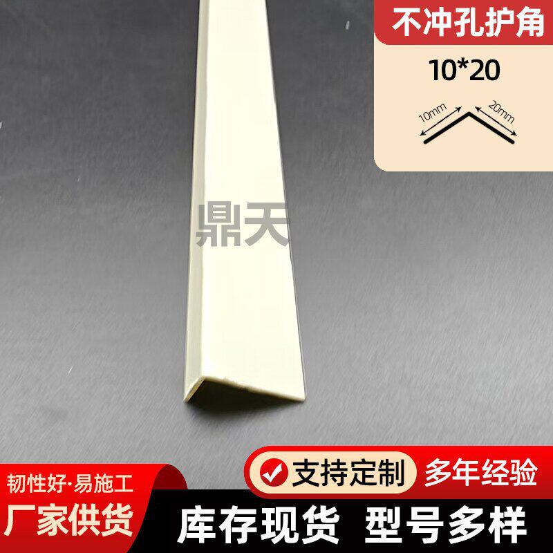 PVC压边收边 阳角条 L型直角护角条 7字修边条 边角收口条 护墙角