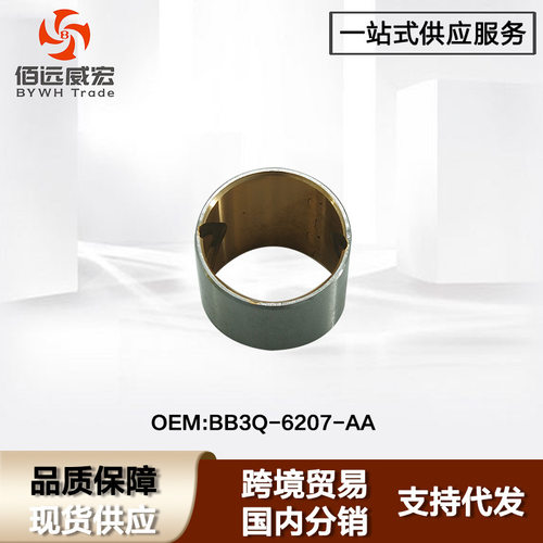 适用福特新世代全顺V3482.2L发动机连杆铜套BB3Q-6207-AA