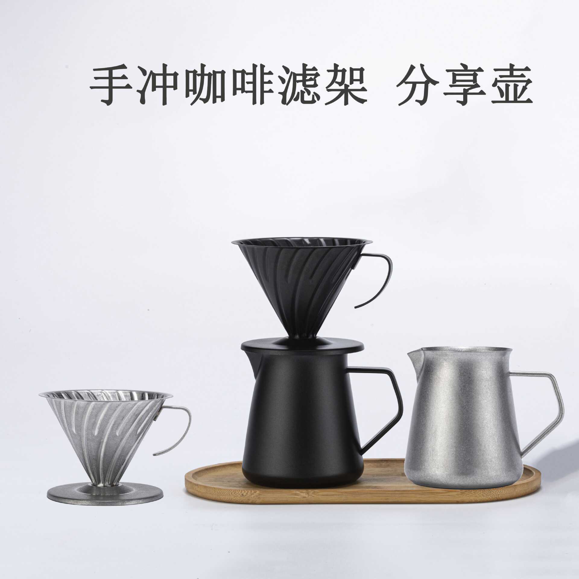 手冲咖啡壶套装户外复古咖啡304不锈钢滤杯云朵分享壶漏斗拉花缸