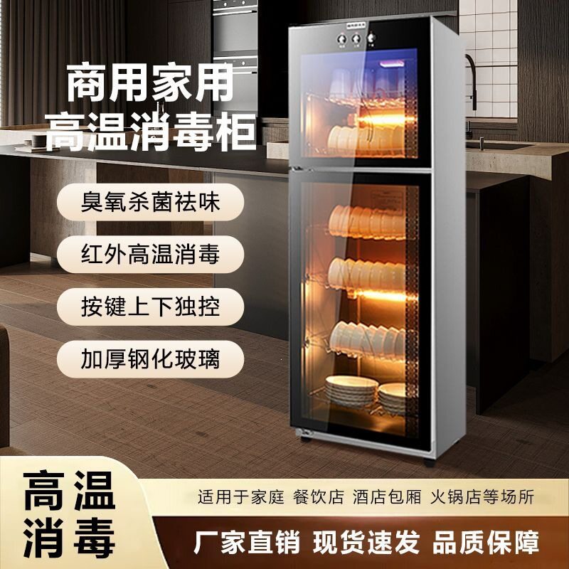 消毒柜商用大容量双门饭店酒店餐具消毒碗立式柜高温多功能源头