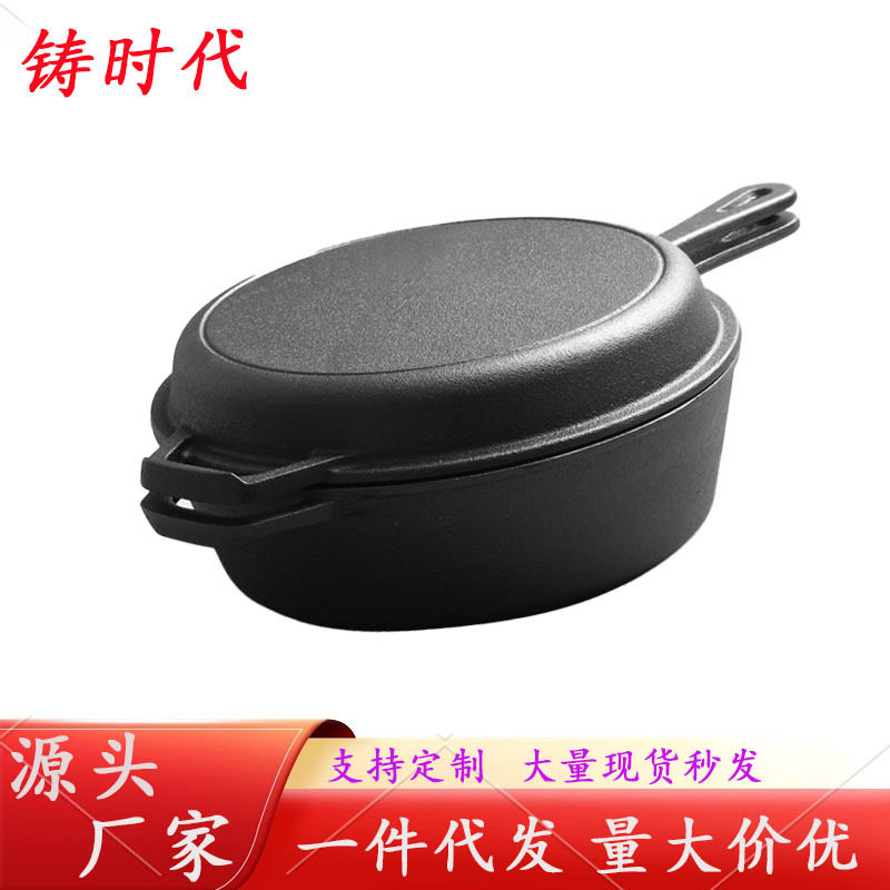 铸铁两用锅无涂层煎锅家用炒锅一体煎锅加厚老式铁锅美式炖汤锅
