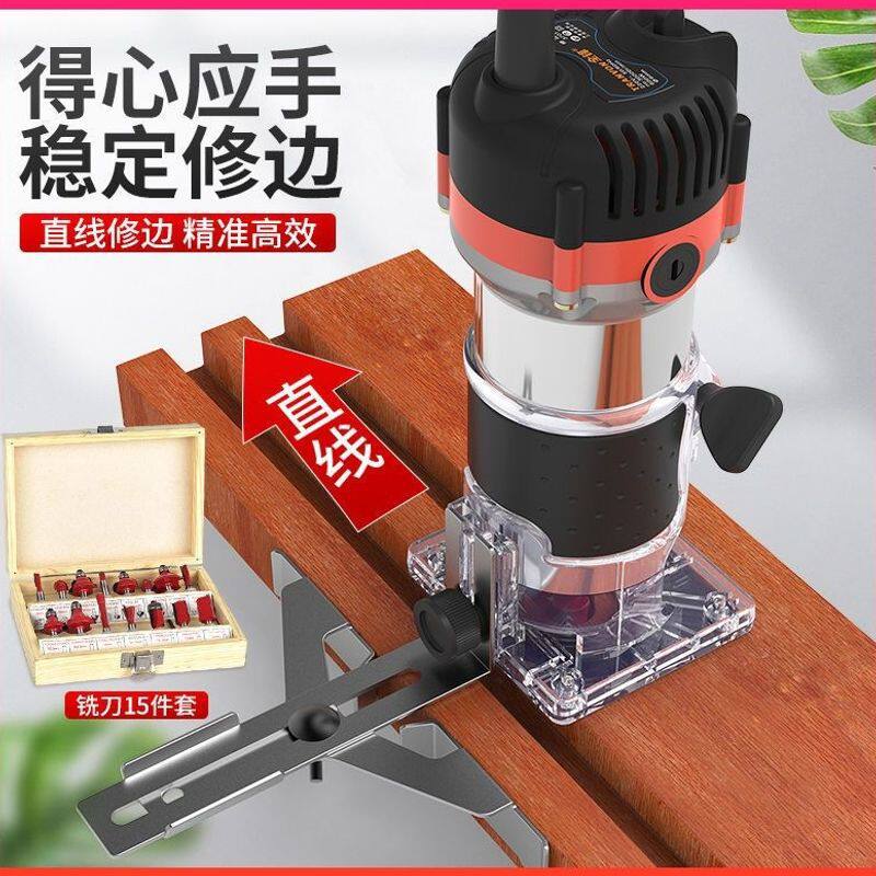 修边机木工电动工具多功能倒角雕刻电铲倒装板电木铣铝塑板开槽机