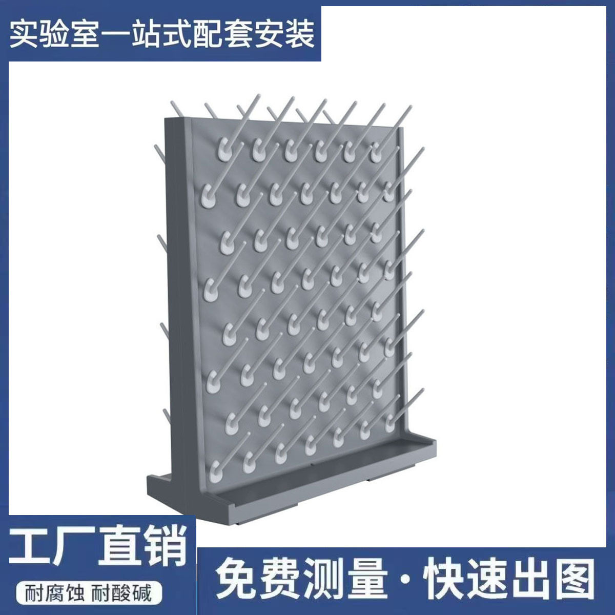 山东实验室高密度PP滴水架器皿晾干架沥水架
