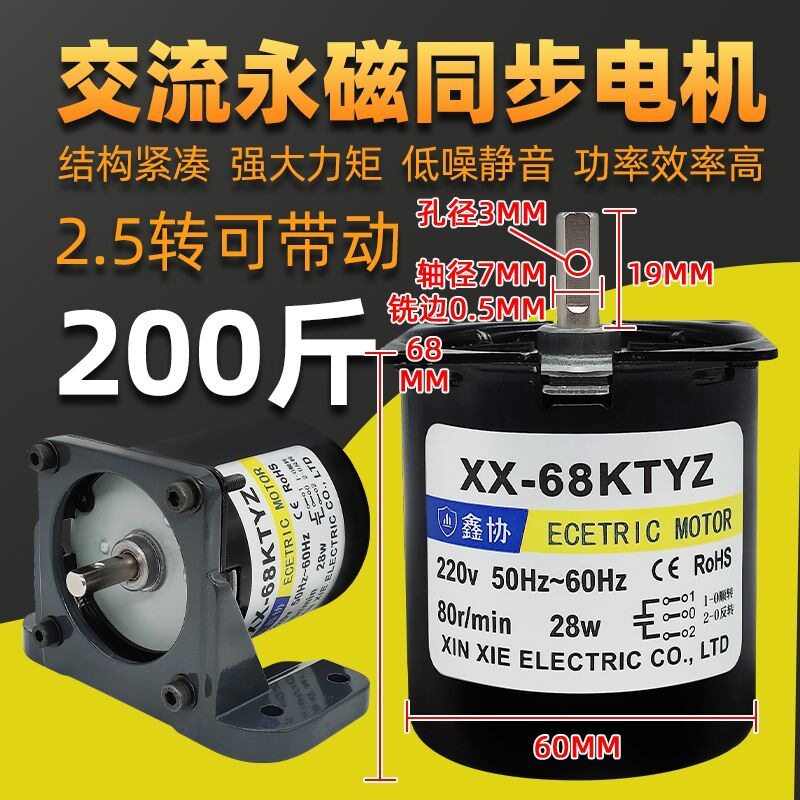 交流永磁同步齿轮减速电机220V微型小电机低速正反大马力马达慢速