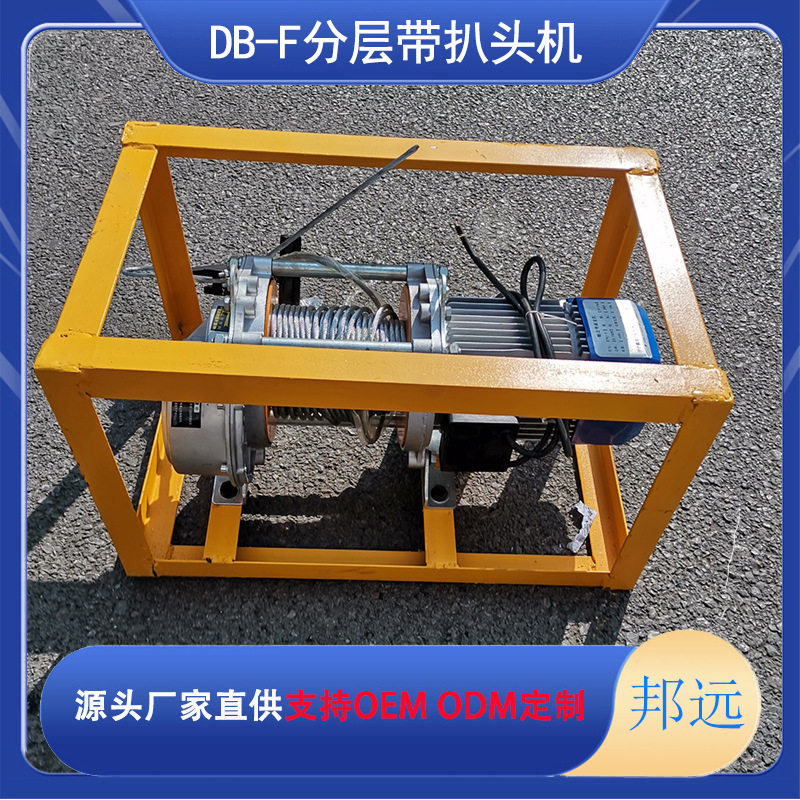 DB-F分层带扒头机220V/380V输送带接头剥皮机电动剥皮机