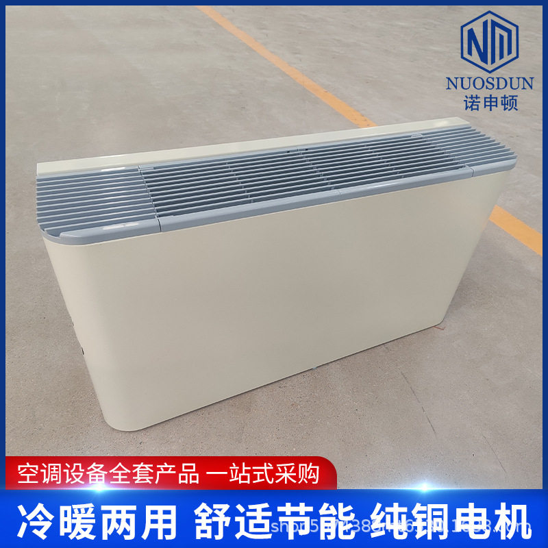 立式明装欧式风机盘管落地立式明装风机盘管挂墙立明盘管