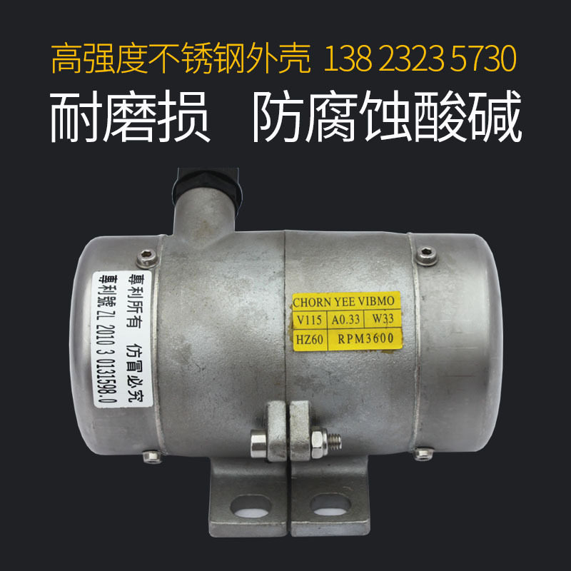 普田振动电机不锈钢小型耐磨耐腐蚀220V380V45W震动马达电镀下料