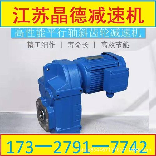 GSAZ67-Y1.1KW-4P伞齿轮减速机GSAZ67-Y1.1KW减速机GSAZ67