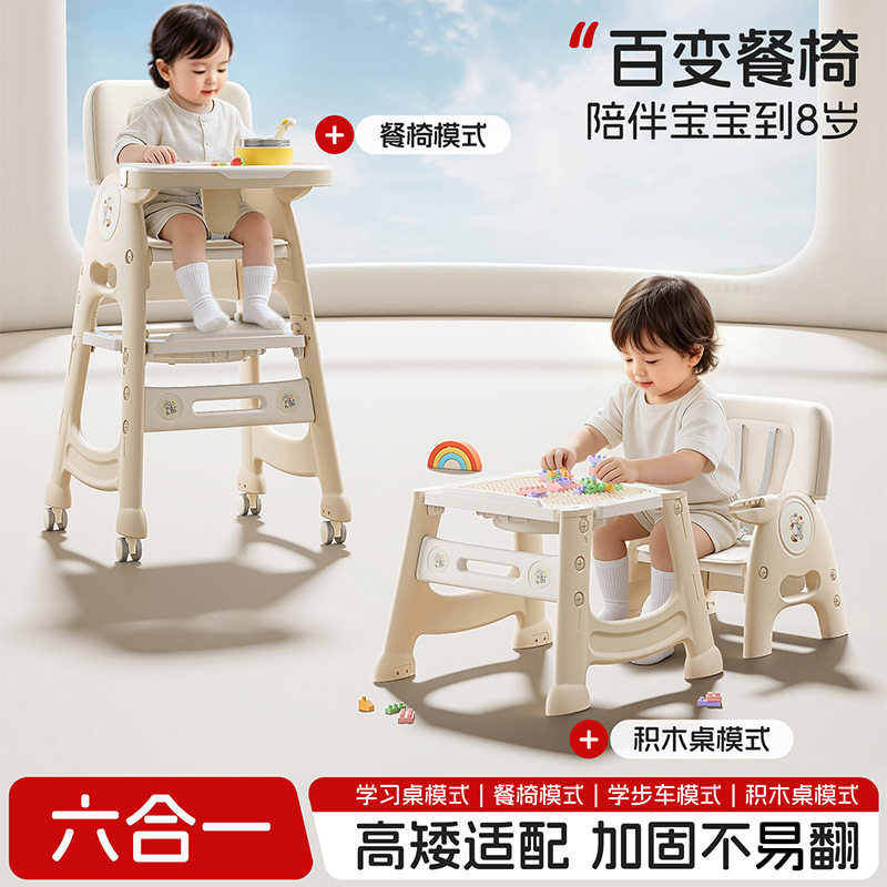 儿童餐椅多功能成长椅五合一宝宝吃饭椅家用餐桌椅婴幼儿学坐椅子