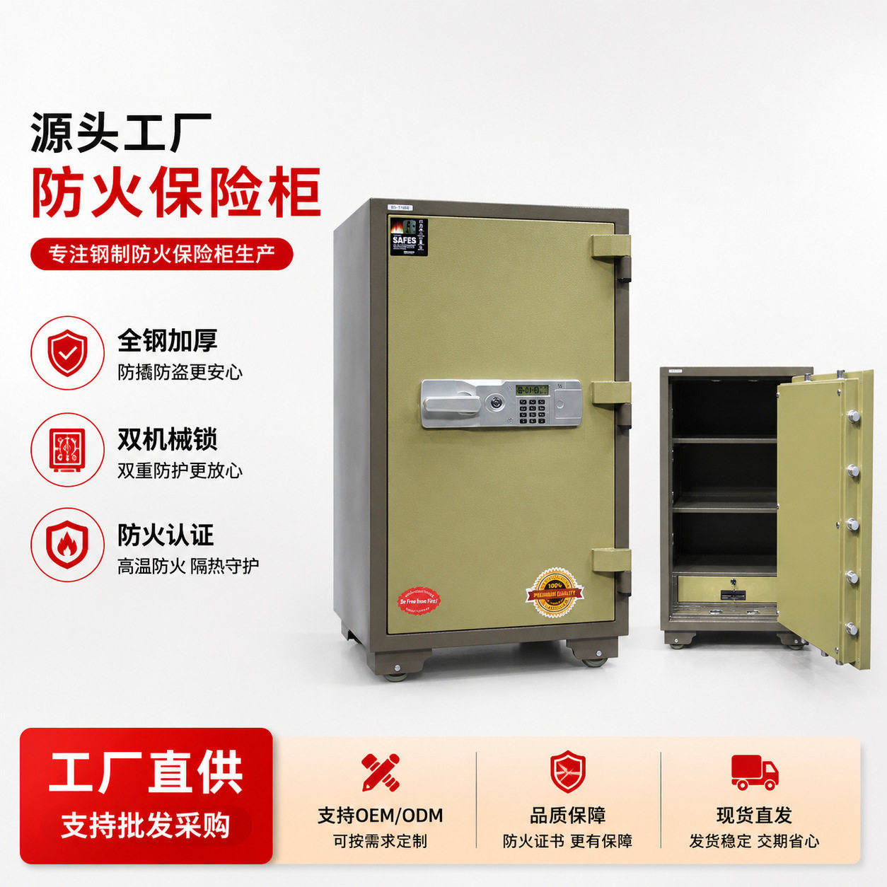 全钢家用防火柜珠宝店开门防盗保险箱大型重型机械密码保险柜