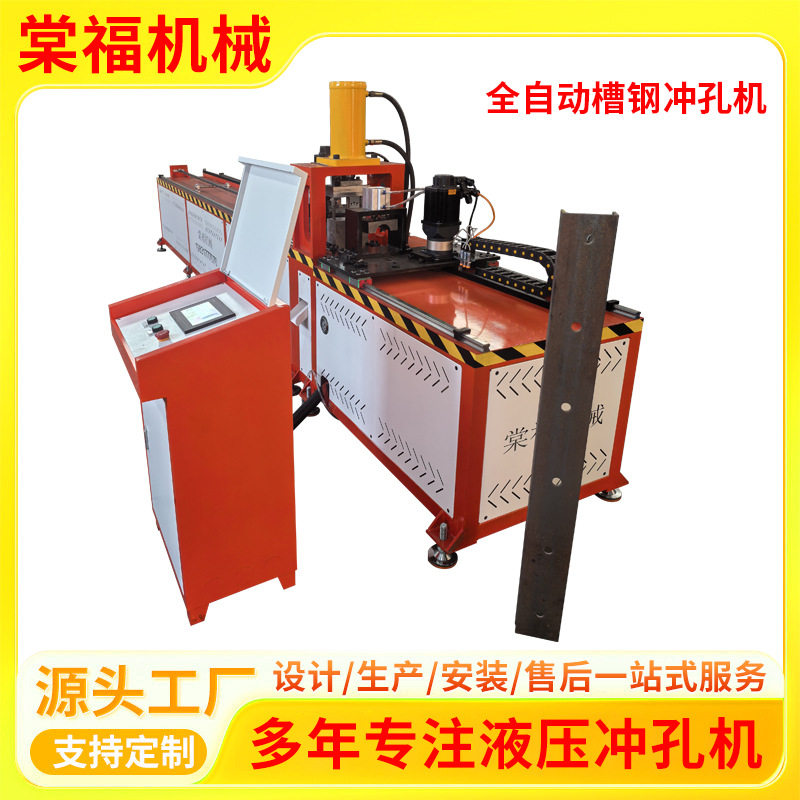 高速液压冲孔设备全自动圆管冲孔机数控槽钢支持加双缸铁管