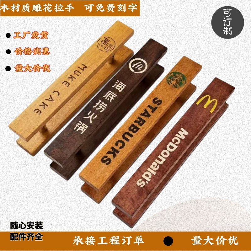 雕刻LOGO高档现代中式大门拉手个性创意不锈钢木门玻璃门实木把手