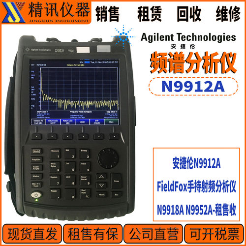 Agilent 安捷伦N9912A FieldFox手持射频分析仪 N9918A N9952A