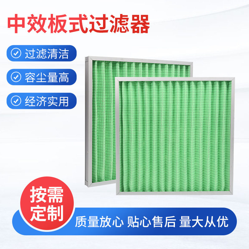 厂家供应中效板式过滤器中效空气过滤器可清洗绿白棉过滤网