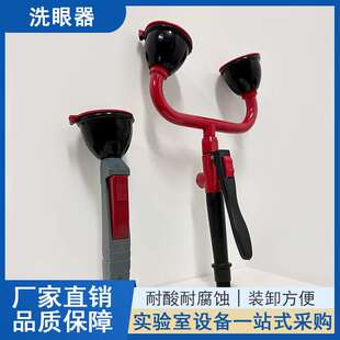 实验室洗眼器全铜单口双口学校化验室紧急喷塑台式移动实验室专用