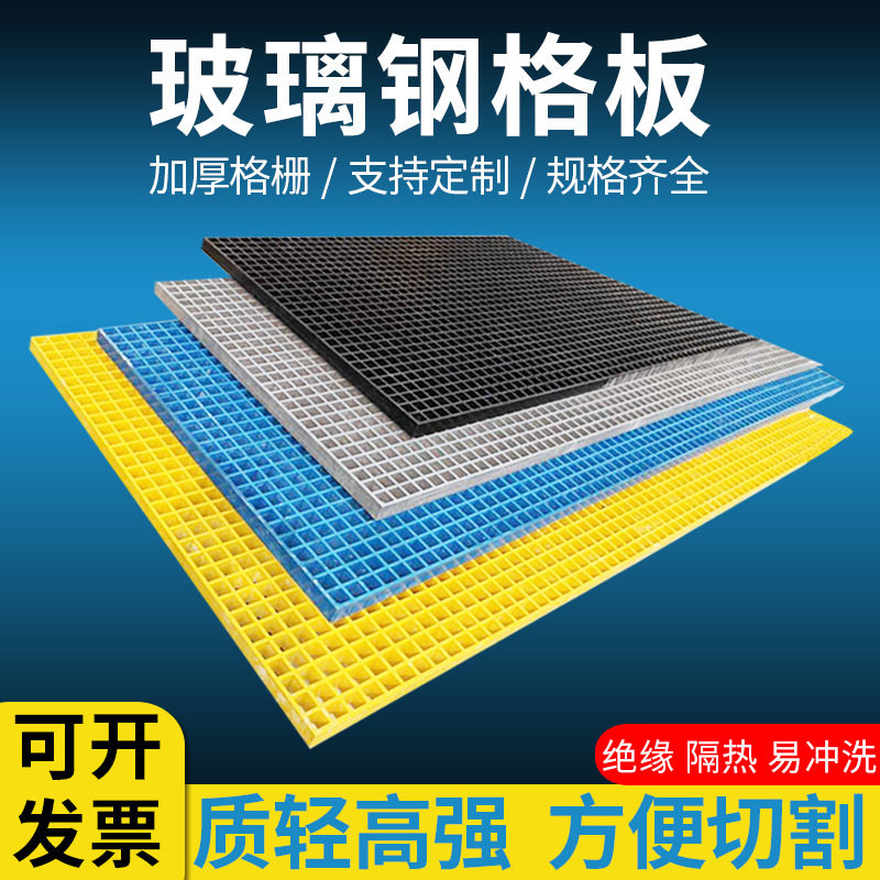 玻璃钢格栅电子厂排水沟盖板树池篦子格栅养殖地盖板价格优惠